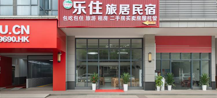 乐住旅居民宿(防城港海湾1号店)图片