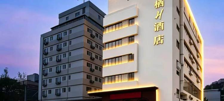 欢栖H酒店(成都春熙路文殊院店)图片