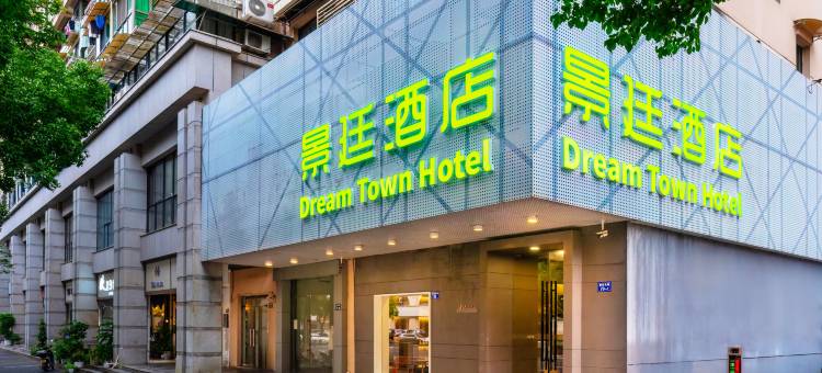 景廷酒店(杭州千岛湖景区银泰城店)图片
