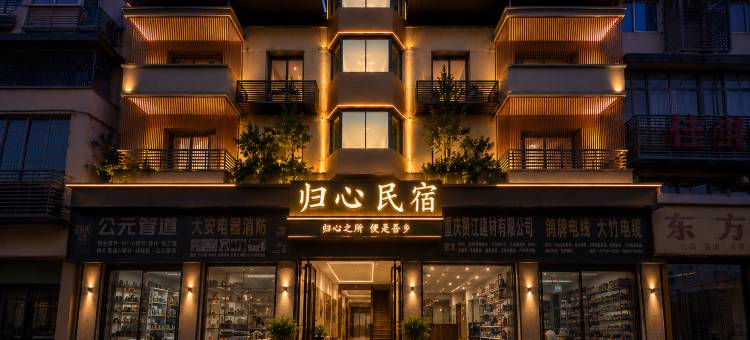 归心·甄选|Ezzy·Urban CultureHub悦居(垫江中心广场店)图片