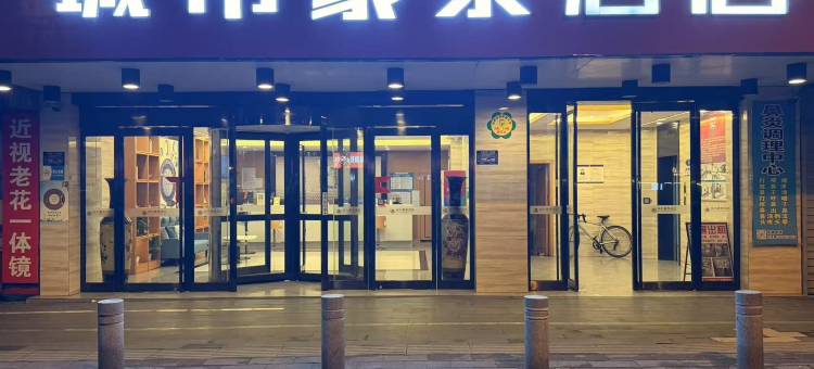 城市豪泰(合肥淮河路步行街合工大店)图片