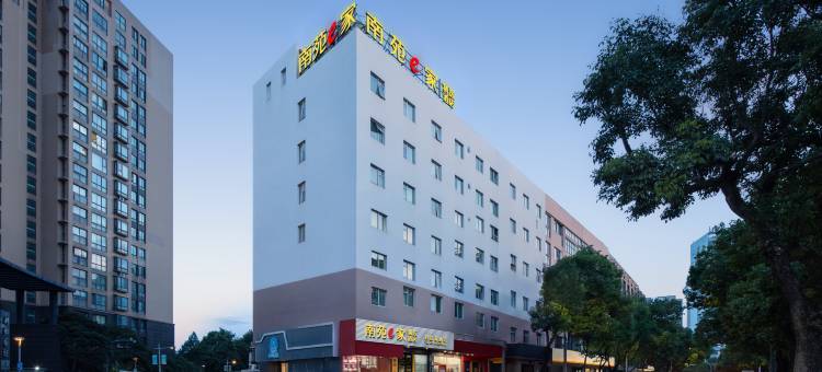 南苑e家精选酒店(宁波天一广场SHOPING彩虹南路店)图片