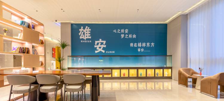 格林东方酒店(雄安新区中关村科技园店)图片