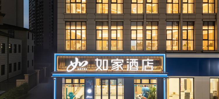 如家·neo(合肥肥西金寨南路凉亭地铁站店)图片