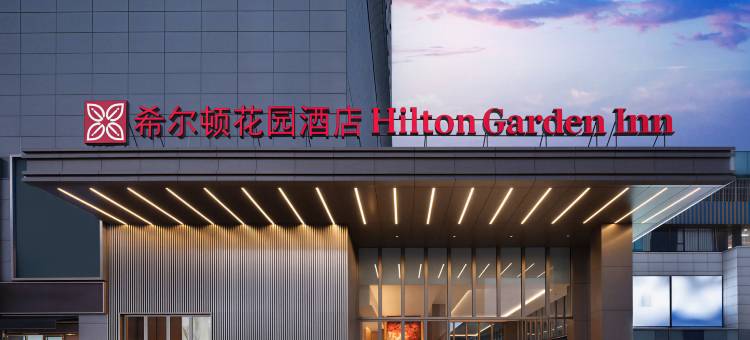 长沙湘府路希尔顿花园酒店图片