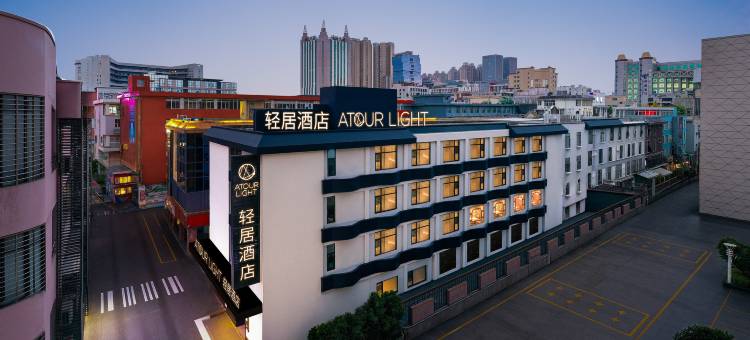 泉州古城万达广场轻居酒店图片
