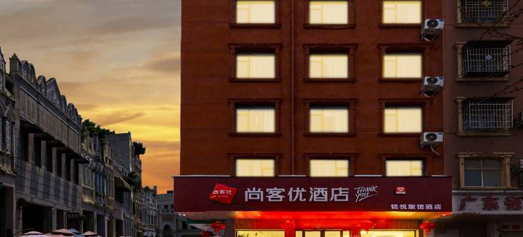 尚客优酒店(万盛市场店)图片