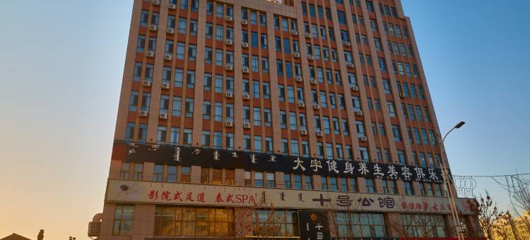 雅朵智慧酒店(乌拉特前旗山咀路店)图片