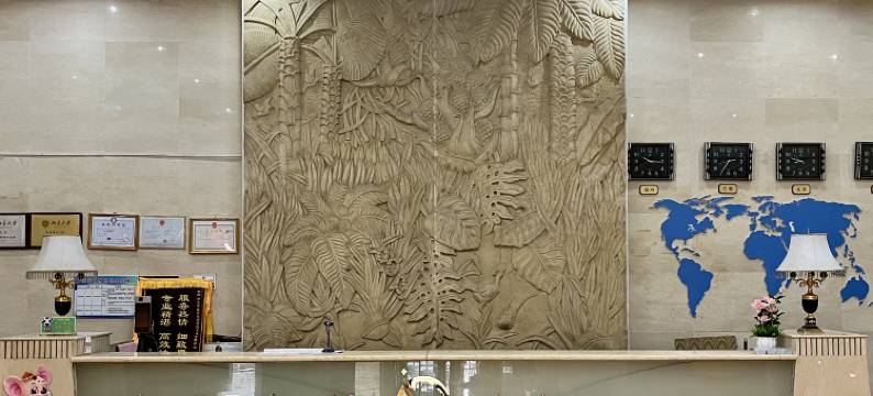 中康假日酒店图片