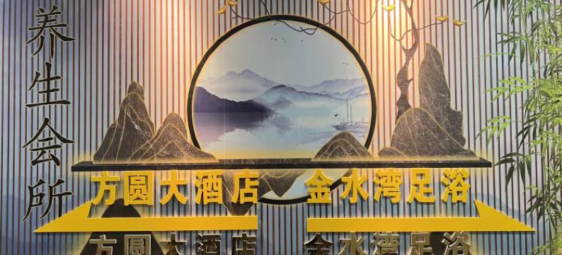 麦盖提方圆大酒店图片