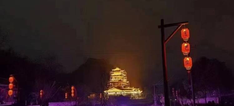 龙山惹巴拉民俗楼图片