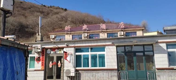 大鹿岛昕盛酒店图片