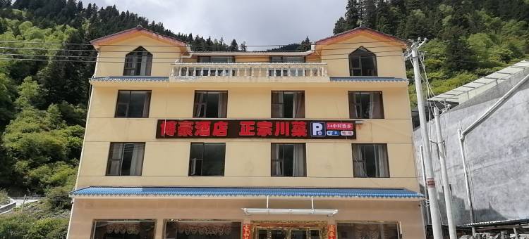 博豪酒店(黄龙景区店)图片