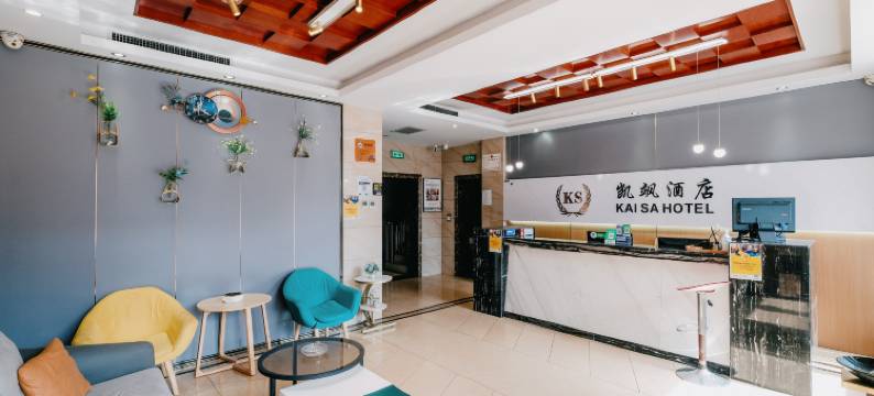 凯飒影咖酒店(华山北站店)图片