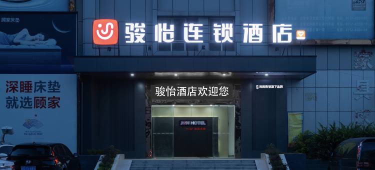 骏怡连锁酒店(孝感云梦汉正街工业园店)图片