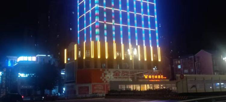 维也纳酒店(仁寿城市湿地公园店)图片