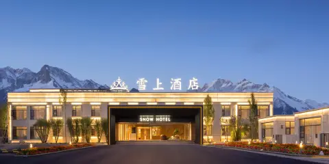 雪上酒店(塔什庫爾乾紅其拉甫路店)