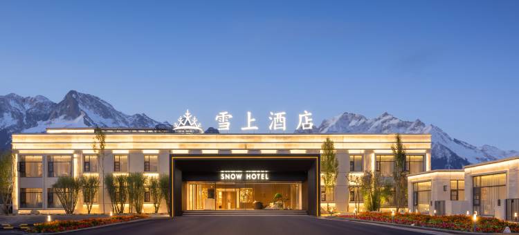 雪上酒店(塔什库尔干红其拉甫路店)图片