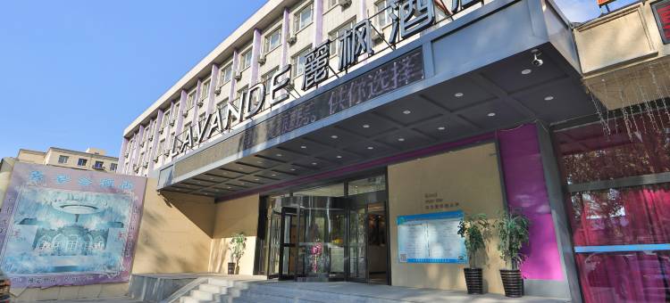 麗枫酒店(长春绿园春城大街店)图片