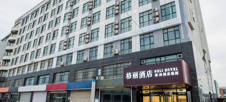 格丽酒店(唐山北站店)图片