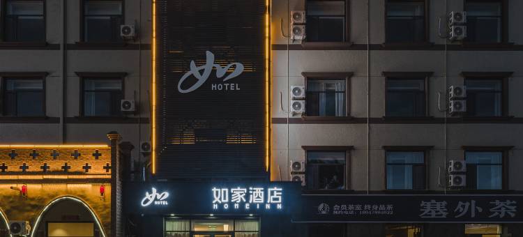 如家酒店·neo(呼和浩特兴安北路店)图片