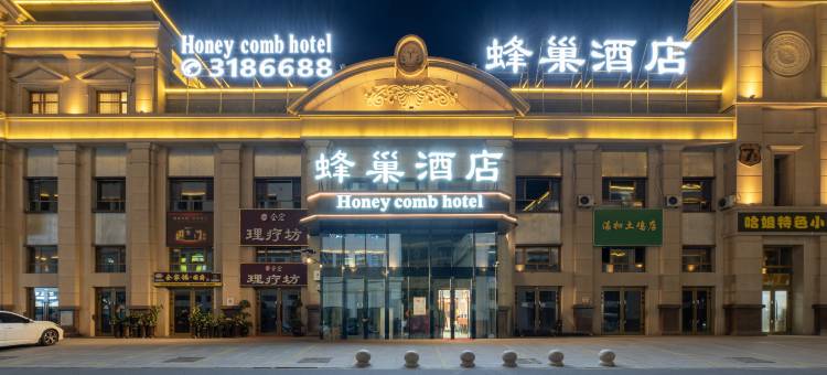 蜂巢酒店(乌鲁木齐天山国际机场店)图片