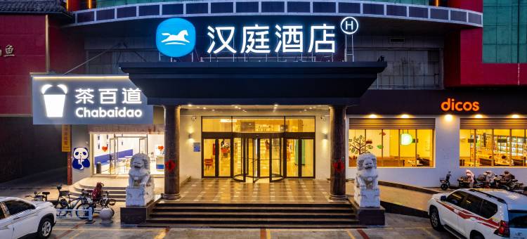 汉庭酒店(沧州东光店)图片