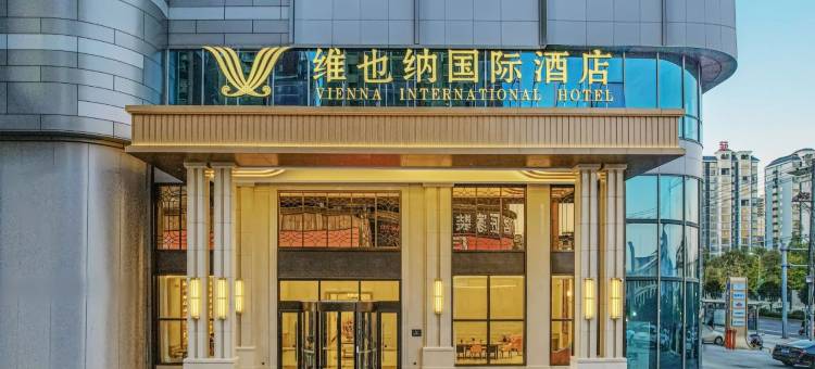维也纳国际酒店(常宁壹中心店)图片