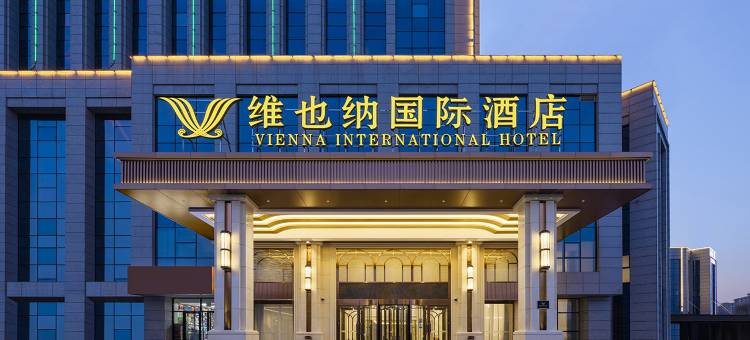 维也纳国际酒店(银川高铁站通达南街店)图片