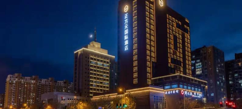 郑州正方元国际酒店图片