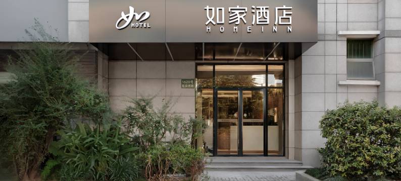 如家酒店·neo(上海延安西路地铁站店)图片