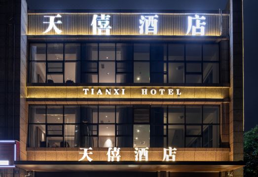 泸州天僖酒店外景图