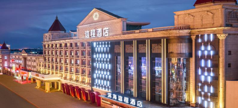 天津滨海新区谊程酒店(大港万达广场店)图片