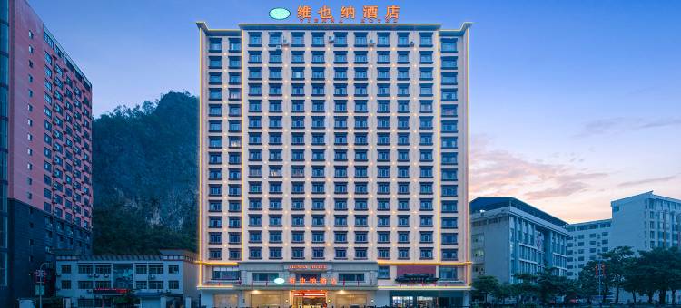 维也纳酒店(凤山店)图片