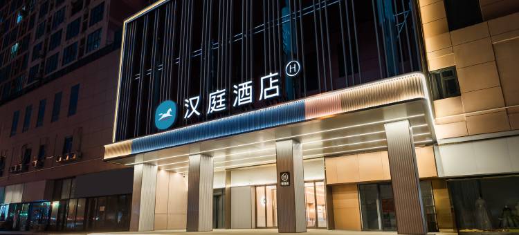 汉庭酒店(连云港嘉瑞宝购物广场店)图片