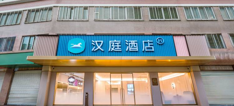 汉庭酒店(泉州丰泽广场丰泽街店)图片