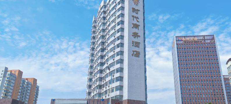 威海时代商务酒店图片