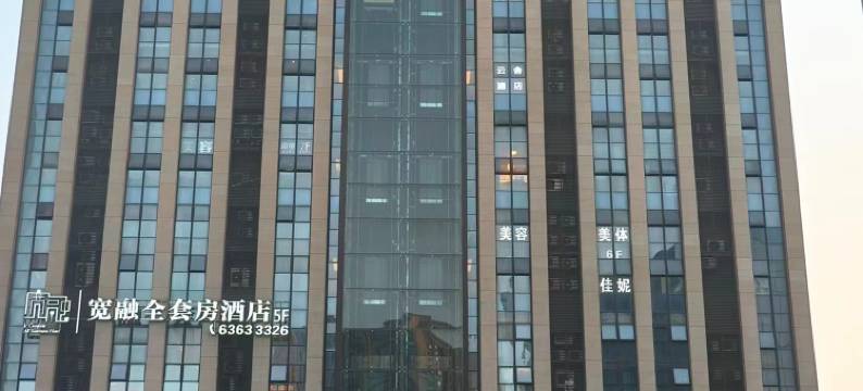 Cloud云舍酒店(重庆龙湖时代天街店)图片