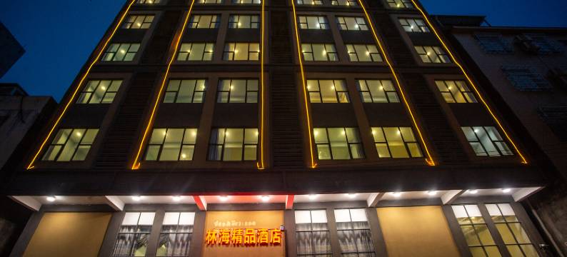 林海精品酒店(银滩镇红树林店)图片