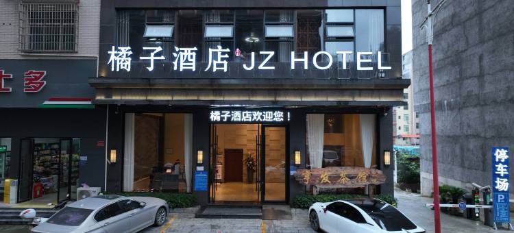 橘子酒店(邵阳洞口店)图片