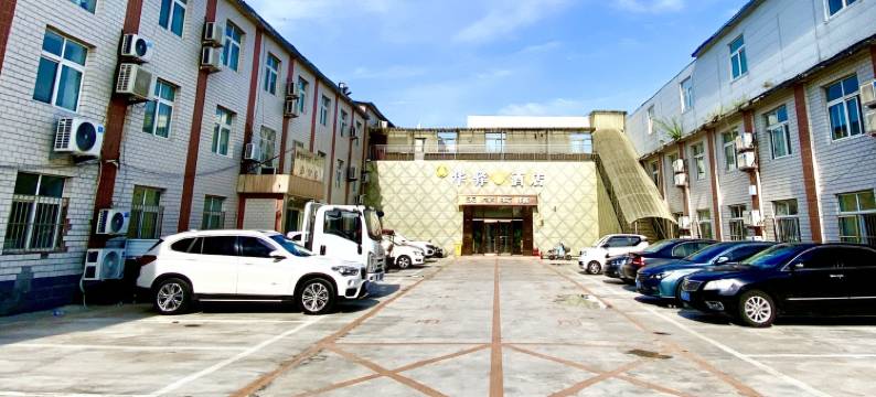 廊坊天宇商务宾馆图片