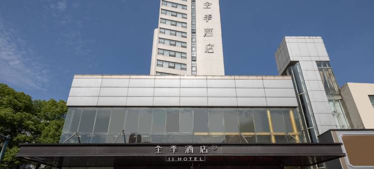 全季酒店(江阴步行街中山公园地铁站店)图片
