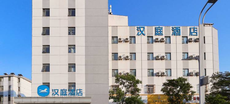 汉庭酒店(泰州汽车西站店)图片