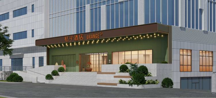 桔子酒店(无锡国家软件园店)图片