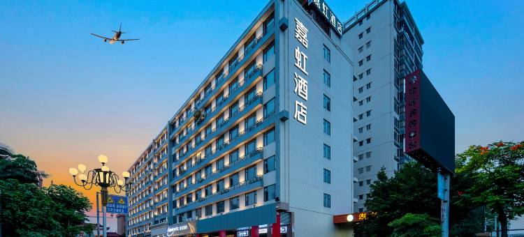 嘉虹酒店(揭阳潮汕国际机场店)图片