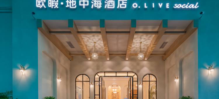 欧暇·地中海酒店(东莞万江华南mall店)图片