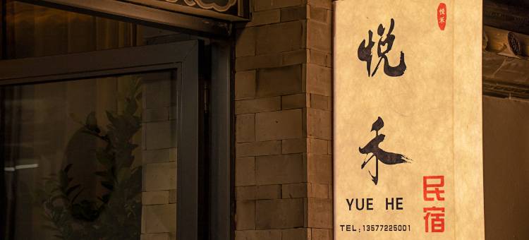 大理•悦禾CYBERPUNKDESIGNCINE轻白族美学奢•影院(大理古城店)图片