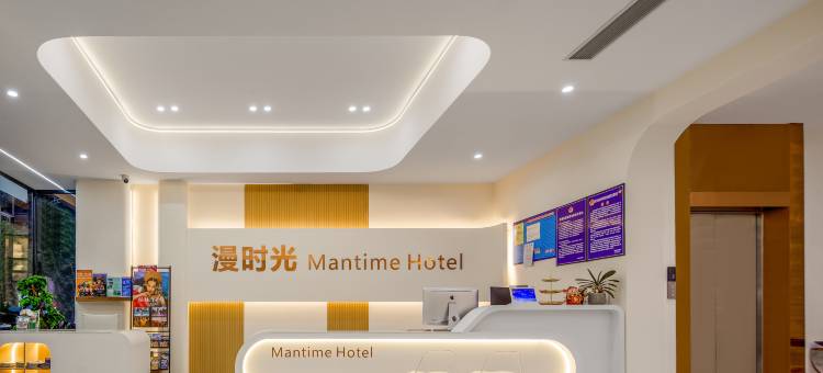 漫时光酒店(阳朔西街店)图片