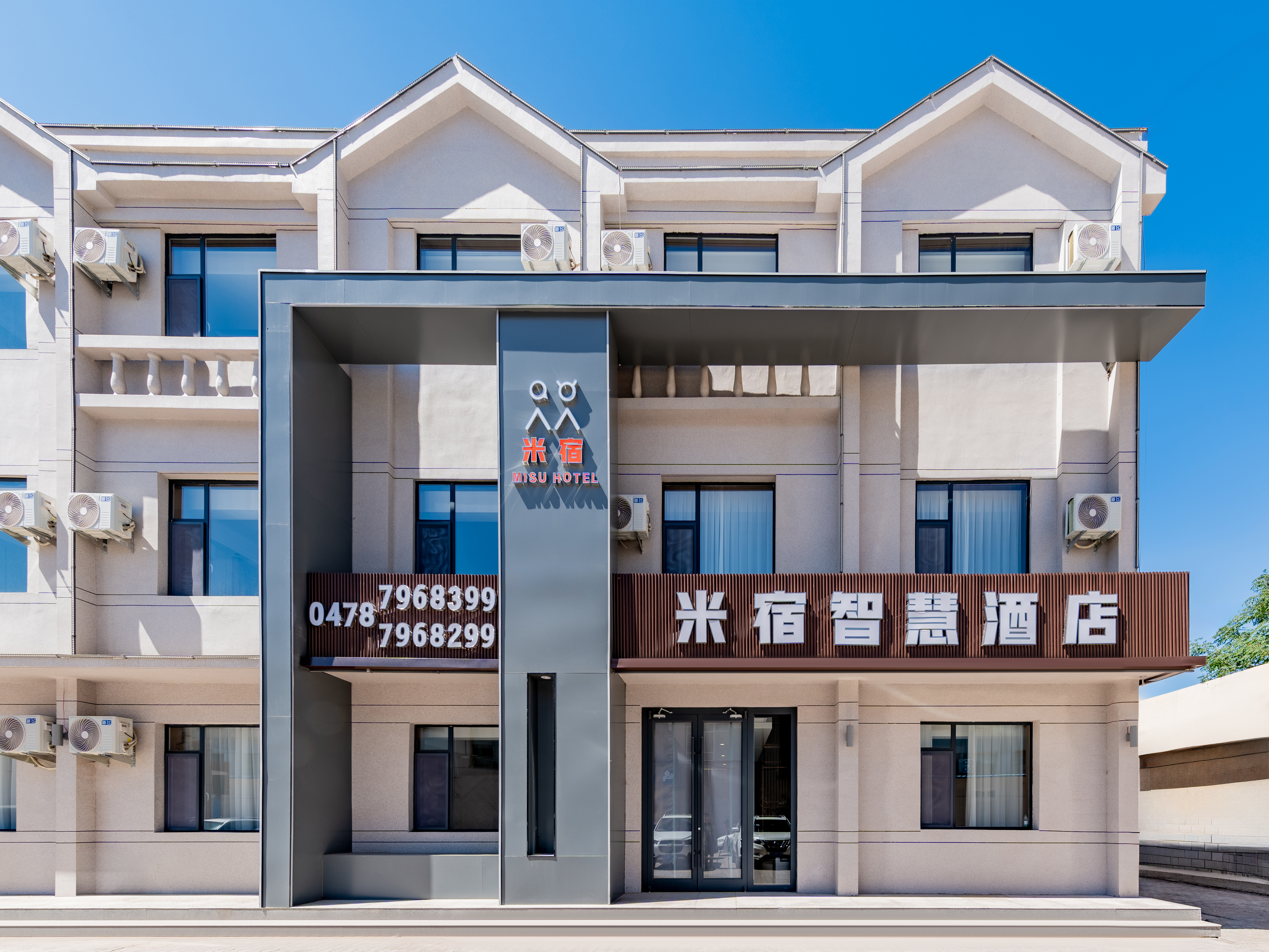 米宿智慧酒店（巴彦淖尔磴口县政府店）