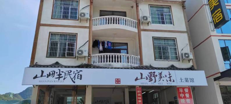 荔波山畔民宿图片